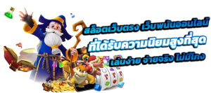 HOTZA888  เว็บพนันระดับพรีเมียม ครบจบในที่เดียว